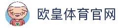 欧皇体育 | OUHUANGSPORT - 全球顶级体育竞猜娱乐平台